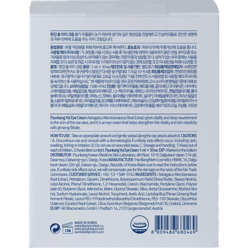 [PyunkangYul] Eye Cream 50ml