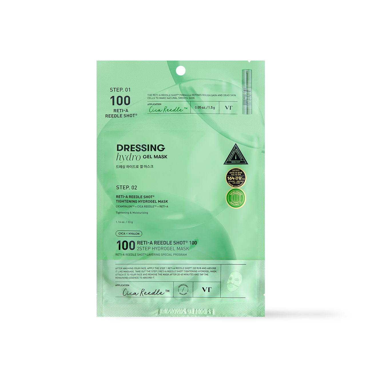 RETI-A Reedle Shot 100 2STEP Hydrogel Mask 1ea